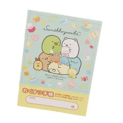 お薬手帳 すみっコぐらし てづくりぬいぐるみ キャラクター かわいい すみっこ すみっコ おくすり手帳