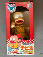 レア‼️BIGサイズ『おそ松くん』ちび太　陶器　貯金箱 レア‼️BIGサイズ『おそ松くん』ちび太 陶器 貯金箱 レア‼️BIGサイズ