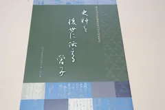 【信48】古文書の語る日本史 全7巻 信48】古文書の語る日本史 全7巻 信48】古文書の