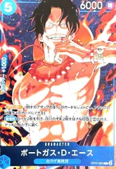 ポートガス・D・エース(R/パラレル/ホイル)(OP07-053)[NOT FOR SALE]のサムネイル