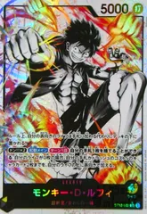 モンキー・D・ルフィ(★L/ホロ/パラレル)(ST13-003)