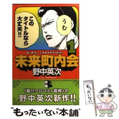 2025年最新】野中_英次の人気アイテム - メルカリ