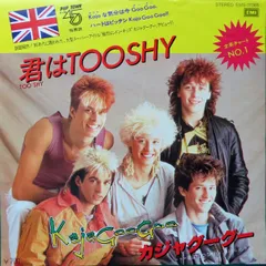 【中古】 ベスト・オブ・カジャグーグー・アンド・リマール/ＣＤ/TOCP-53745 Amazon.co.jp: ベスト・オブ・カジャグーグー・アンド・リマール