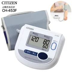 新品 シチズン CITIZEN 血圧計 上腕式血圧計 管理医療機器 電子血圧計 上腕式デジタル血圧計 デジタル自動血圧計 ホワイト CH453F CH-453F
