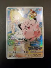 2023年最新】ポケモンカードピッピchrの人気アイテム - メルカリ