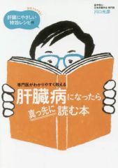 認知症 (看護のための最新医学講座) [単行本] 武田 雅俊; 日野原 重明