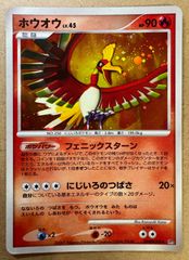 特価 ホウオウ ひかる闇 DPBP300 ポケモンカード ホウオウ・ルギア
