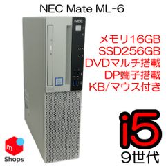 【領収書発行可能】【KB/マウス付き】【Corei5-9世代】中古パソコン SSD搭載 NEC Mate ML-6 デスクトップ メモリ16GB 中古PC【H25013109】