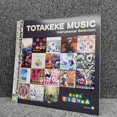 2025年最新】とたけけ レコードの人気アイテム - メルカリ 2025年最新】とたけけ レコードの人気アイテム - メルカリ