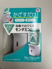 【新品 未使用】モンダミン自動ディスペンサー