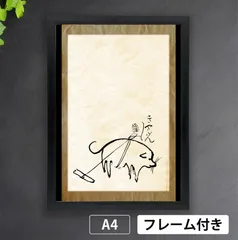 2025年最新】仙厓義梵の人気アイテム - メルカリ