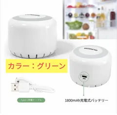 冷蔵庫 脱臭機 冷蔵オゾン発生器 小型 低騒音 殺菌・除菌・抗菌 オゾン消臭