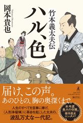 ☆台本 天まであがれ！第22回 石立鉄男/池上季実子/柴田恭兵/北野翔 