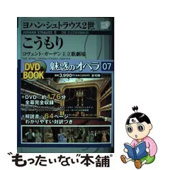 2024年最新】魅惑のオペラ 小学館の人気アイテム - メルカリ