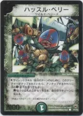 【中古】デュエルマスターズ P7/Y3[プロモ]：ハッスル・ベリーのサムネイル