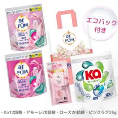 【人気No.1】【韓国1.2億個突破！】合計52粒 アフューム お試しセット エコバッグ付き 洗濯洗剤 3種使い比べセット アモーレ ローズ カーポッド ピンクラブ 香りビーズ部屋干し 時短 消臭 抗菌 柔軟 アロマ 【メーカー直営 国内生産】
