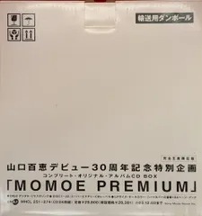 新品未使用未開封 PREMIUM MOMOE 30th Anniversary 2025年最新】momoe premiumの人気アイテム - メルカリ