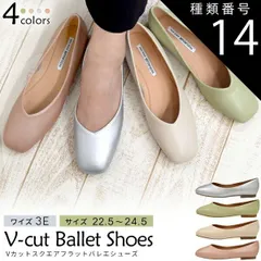 種類14:[14]ピスタチオ/24.0cm 送料無料 フラットバレエシューズ ぺたんこ靴 コンフォートシューズ レディース シンプル 上品 カジュアル 定番 無地 合わせやすい きれいめ おしゃれ かわいい 大人 女性 3E EEE 通学 通勤 オフィス 会社