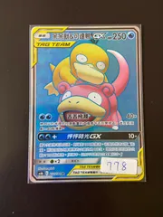 2025年最新】ヤドン＆コダックGXの人気アイテム - メルカリ