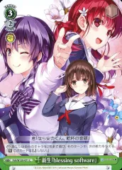 2025年最新】blessingsoftwareの人気アイテム - メルカリ