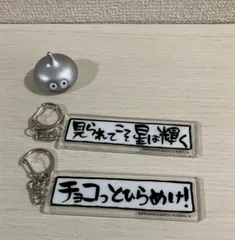 アイカツ！格言アクリルキーホルダー