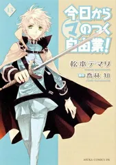今日から㋮王! 今日から㋮のつく自由業 DVD 24巻＋おまけCDset 今日から㋮王! 今日から㋮のつく自由業 DVD 24巻＋おまけ