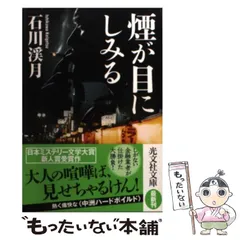 2024年最新】渓月、の人気アイテム - メルカリ