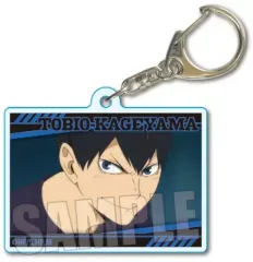 【中古】雑貨 影山飛雄 「ハイキュー!! トレーディングメモリーズキーホルダー」