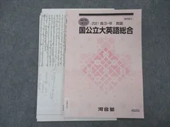 【河合塾】『英語表現T　清水雅子先生　第1講授業ノート』　　+α 河合塾】『英語表現T 清水雅子先生 第1講授業ノート』 +α 2025年