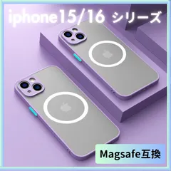 ☆【iphone15/16 シリーズ】 ケース カバー 紫 パープル マグセーフ Magsafe ワイヤレス 充電 iphone15 iphone16 Pro / Plus / ProMax / E TPU 軽量 薄い 極薄 頑丈