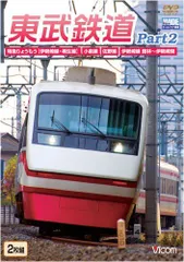 2025年最新】東武 特急りょうもうの人気アイテム - メルカリ 2025年最新】東武 特急りょうもうの人気アイテム - メルカリ