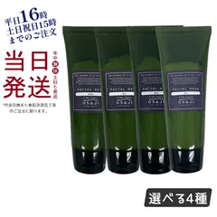 オサジ OSAJI フェイシャル ウォッシュ 150g 洗顔料
