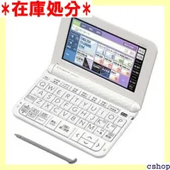 2024年最新】電子辞書 カシオ xd-z4900の人気アイテム - メルカリ