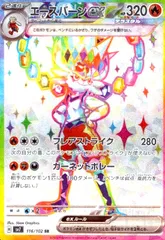 2026年最新】エースバーンSRの人気アイテム - メルカリ