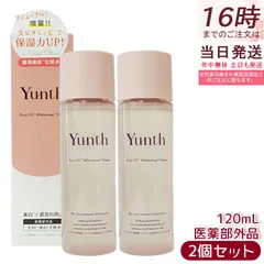 Yunth ユンス ナノバブル 美白化粧水 120ml 2個セット 化粧水 医薬部外品 ホワイトニング ローション VCP しっとり ビタミンC誘導体 薬用化粧水