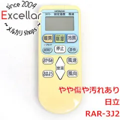 2024年最新】日立 エアコンリモコン rar- j1(中古品)の人気アイテム