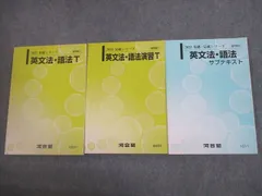 2023年最新】河合塾 サブテキスト 英文法の人気アイテム - メルカリ