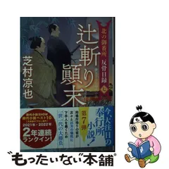 2024年最新】芝村_凉也の人気アイテム - メルカリ