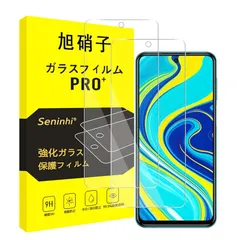 対応 Redmi Note 9S / 9 Pro フィルム 【2枚セット-国産旭硝子素材】 対応 redmi note9 pro ガラスフィルム redmi note9s 強化ガラス redmi note9 pro max 液晶 保護フィルム (硬度9 H