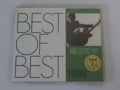 2024年最新】best of best 1 織田哲郎の人気アイテム - メルカリ