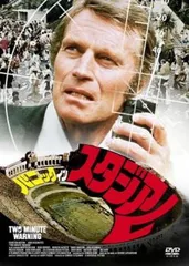 パニック イン スタジアム【洋画 中古 DVD】レンタル落ち
