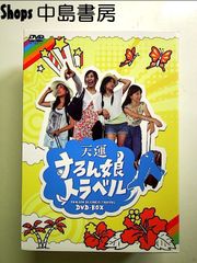 うしろ髪ひかれ隊／あなたを知りたい新品店頭告知ポスター80年代当時奇