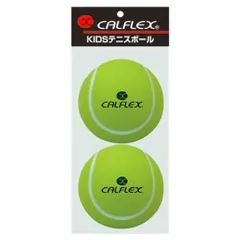 新着商品】2球入 イエロー KIDSテニスボール カルフレックス CT