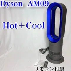 【極美品】Dyson Hot＋Cool AM09 2019年製 ダイソン Dyson Hot + Cool AM09 BI N [ブラック/アイアン] 価格