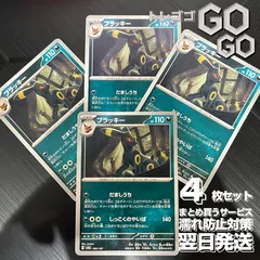 ブラッキー【-】{092187} [SV8a] 4枚セット   「テラスタルフェスex」sv8a@6