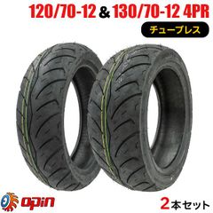 新車　110/70-14 130/70-13 PCX160 125 IRC 新車 110/70-14 130/70-13 PCX160 125 IRC - メルカリ