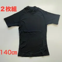 ハイネック 140㎝ コンプレッション ２枚組