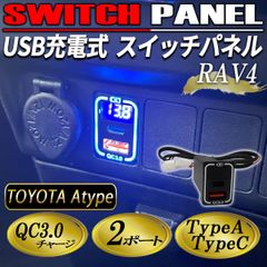 329R911トヨタA USB急速充電ポート 2口 車用 スマホ イルミライト 