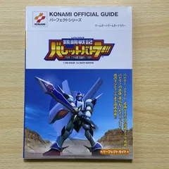 美品】銃鋼戦記 バレットバトラー ゲームボーイカラー テレビゲーム