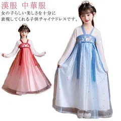 子供用 チャイナ風 漢服 花の天女 140 キッズ 写真撮影 110 コスプレ 衣装 ワンピース 文化祭 コスチューム イベント チャイナドレス ハロウィン 仮装 子供ドレス 女の子 120 130 #jewel576105